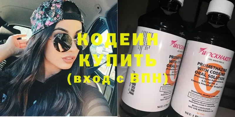 Codein Purple Drank  Анадырь 