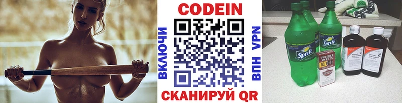 наркошоп  Анадырь  Кодеиновый сироп Lean Purple Drank 
