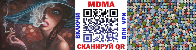 как найти наркотики  Анадырь  hydra как войти  МДМА VHQ 