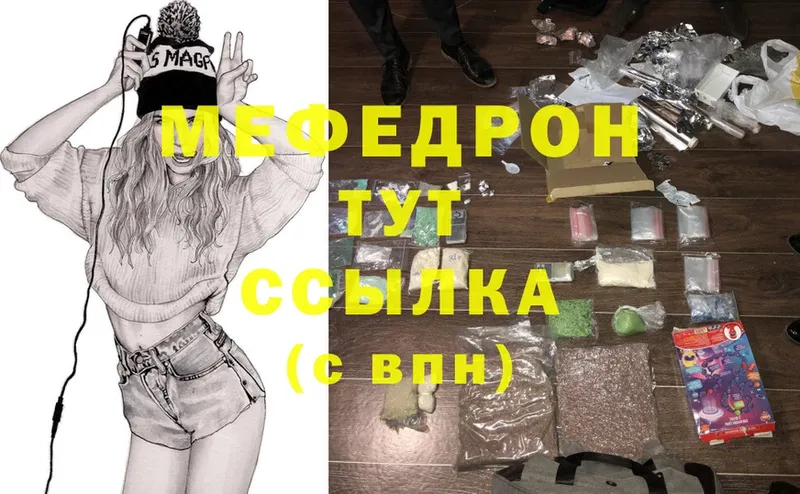 Мефедрон mephedrone  Анадырь 