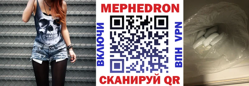 Мефедрон мяу мяу  блэк спрут зеркало  Анадырь 